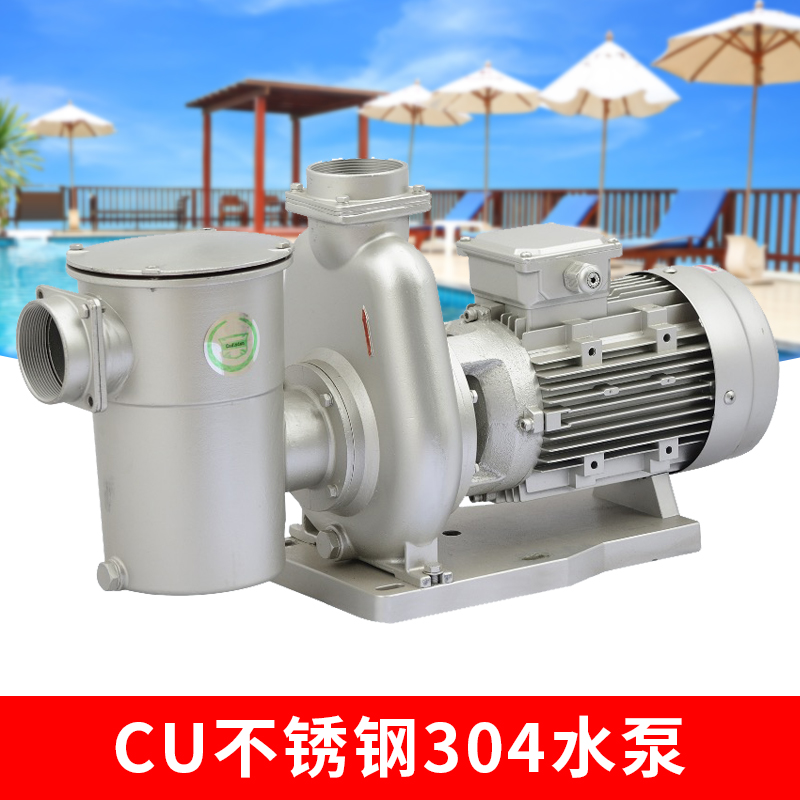 CU不锈钢水泵