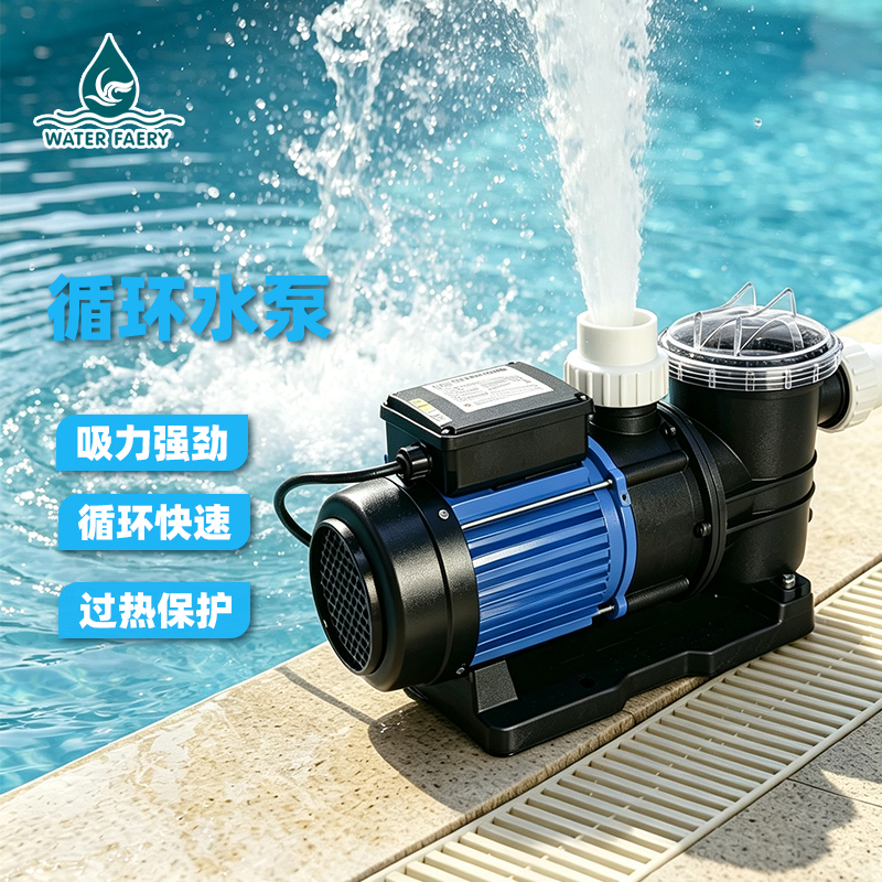 泳池水泵FLSTP35