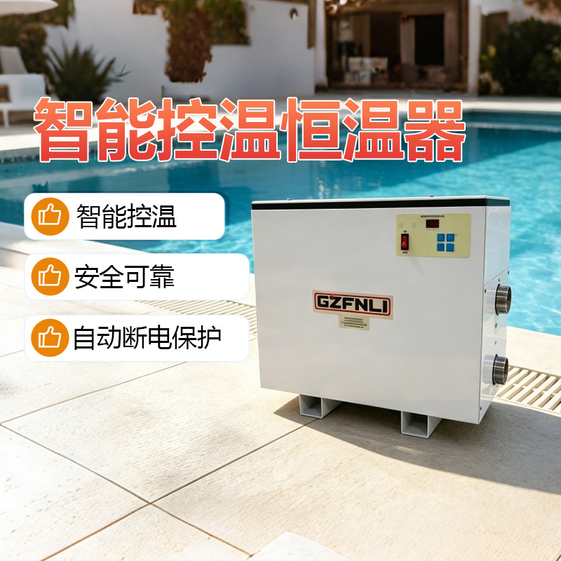 GZFNLI 数显恒温器
