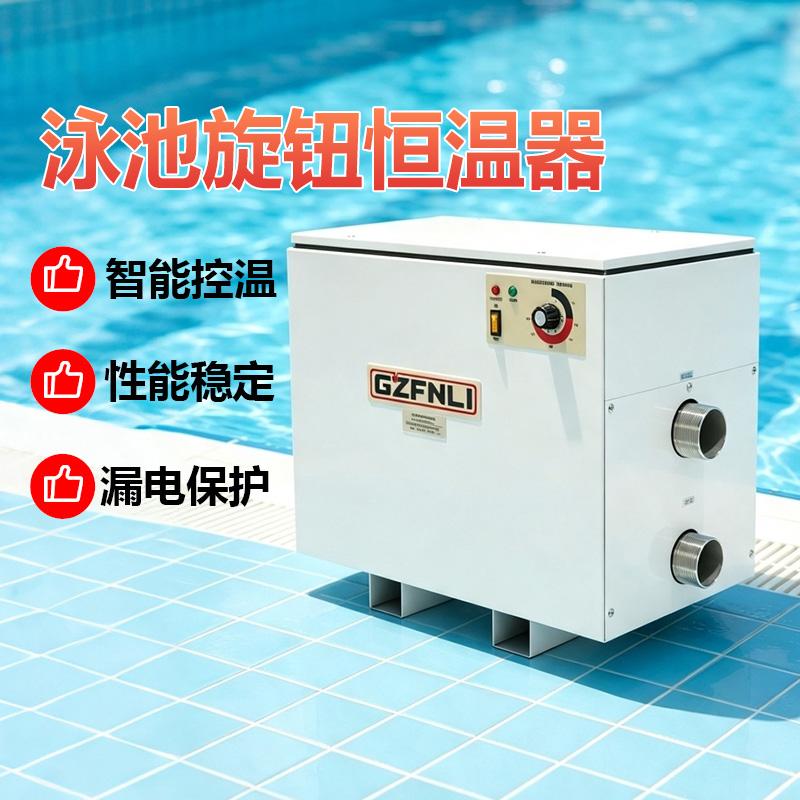 GZFNLI 旋钮恒温器