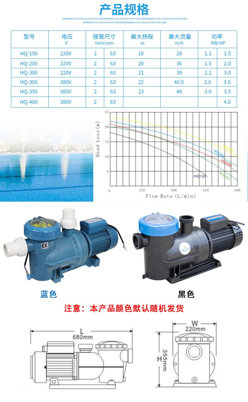水仙子HQ系列水泵