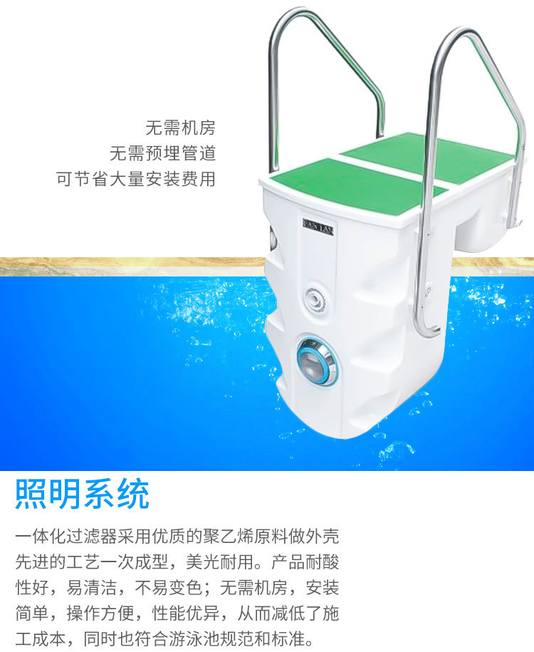 泳池壁挂一体化过滤器