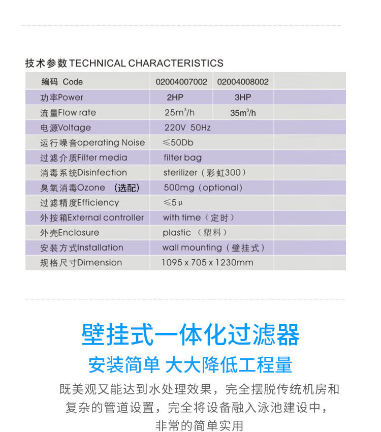 FN-04一体化过滤器