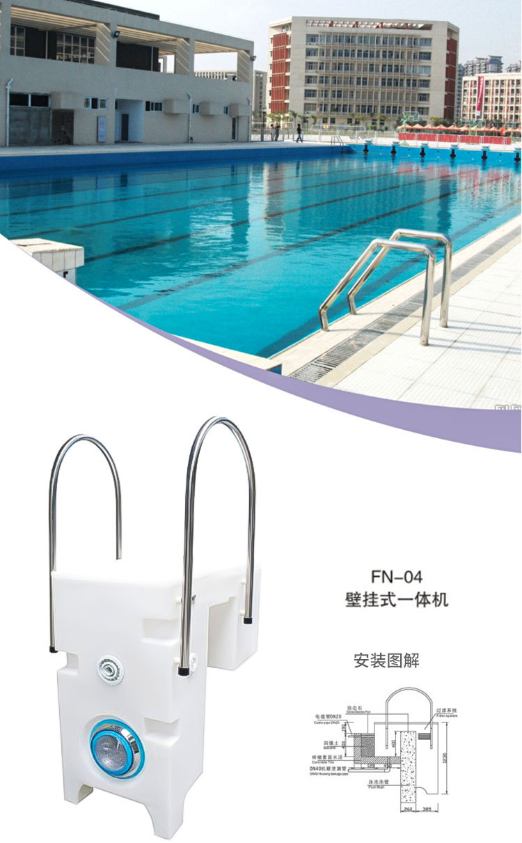 FN-04一体化过滤器