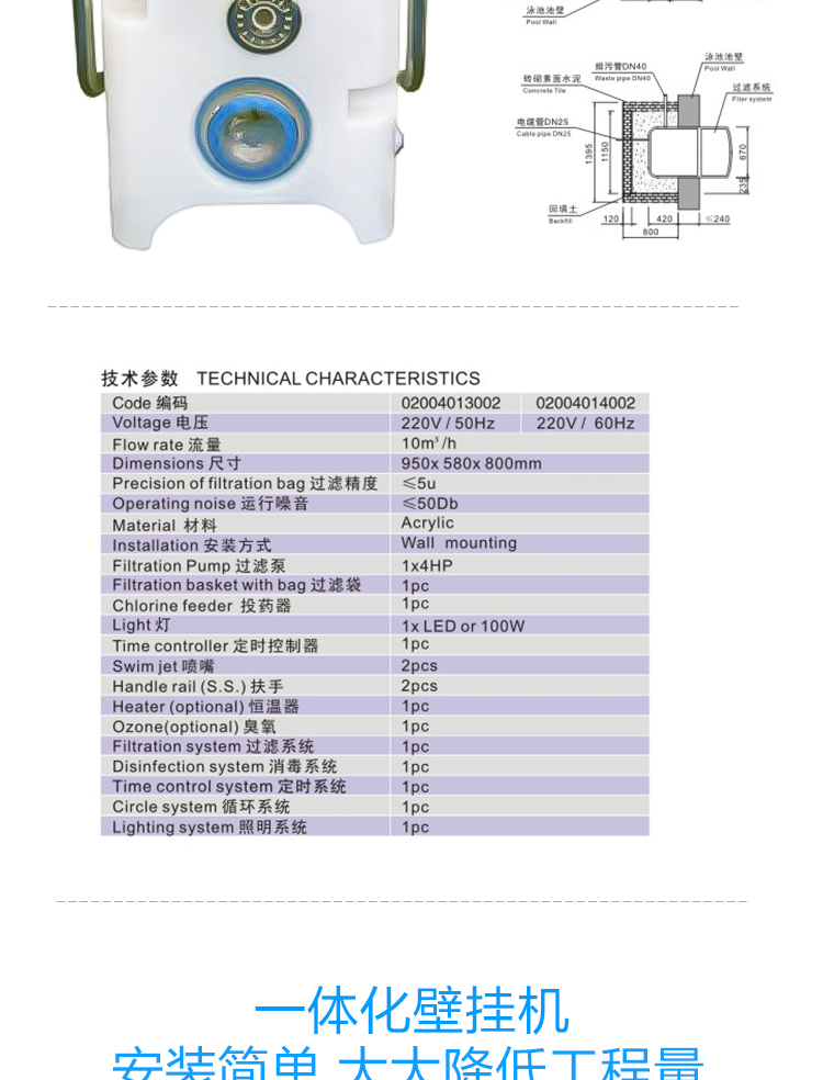 FN-06一体化过滤器