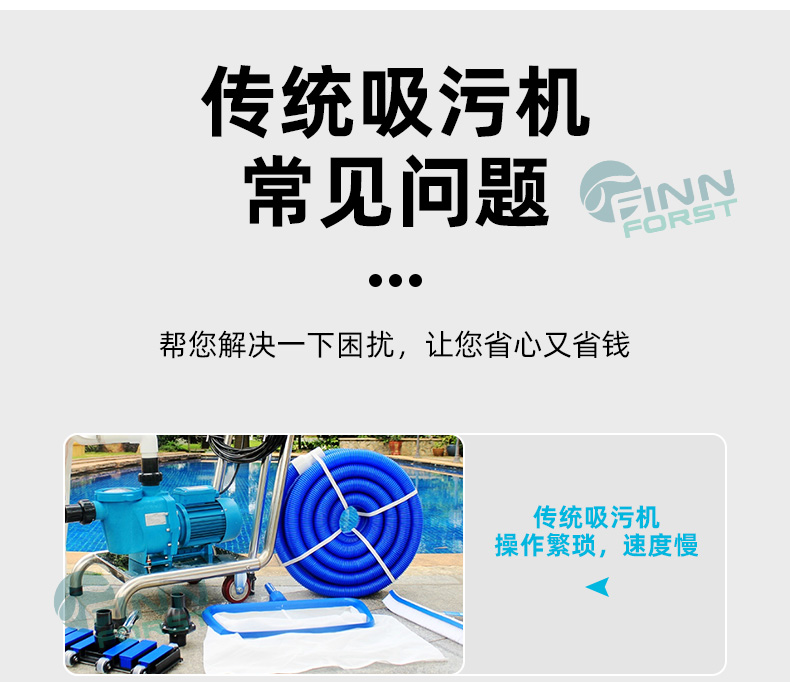 智能无线泳池清洁机器人
