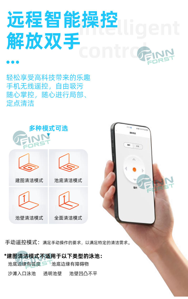 智能无线泳池清洁机器人