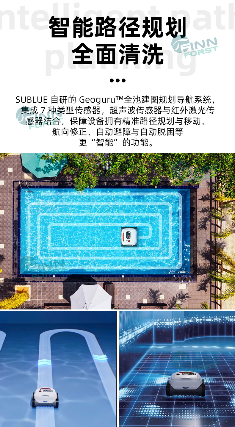智能无线泳池清洁机器人