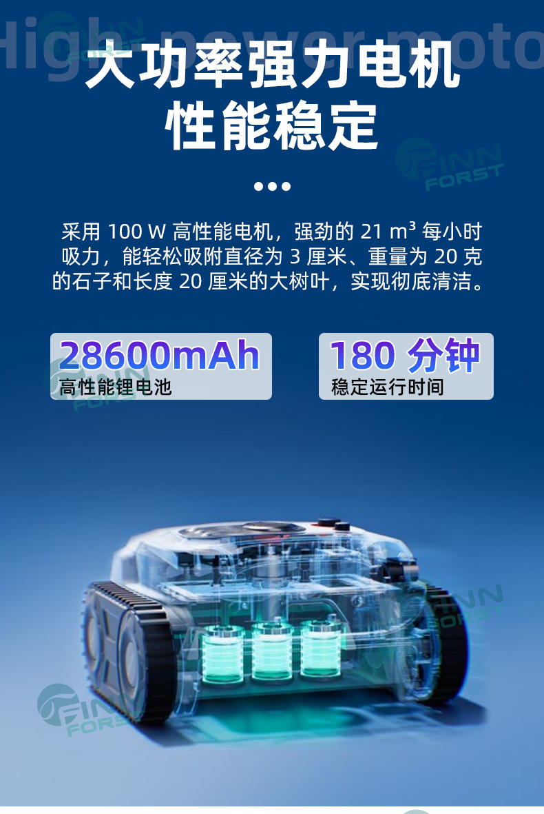 智能无线泳池清洁机器人