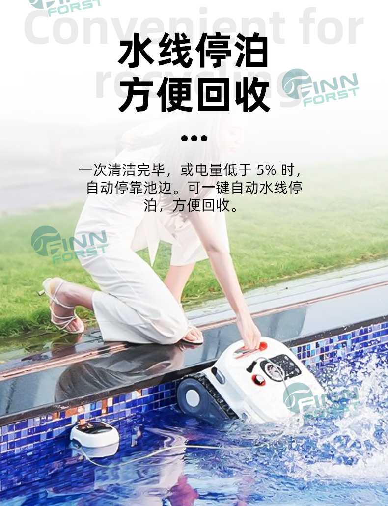 智能无线泳池清洁机器人