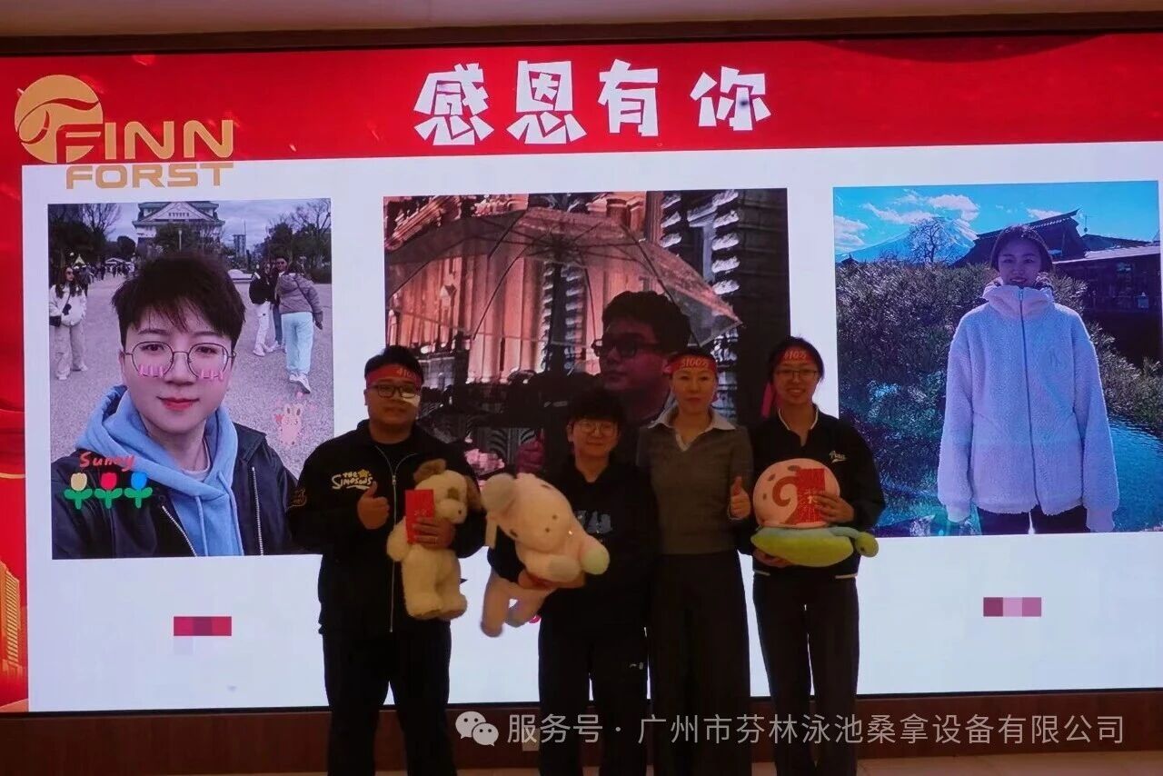 广东芬林泳池设备厂家团建