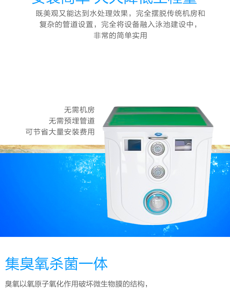 FN-08一体化泳池过滤器