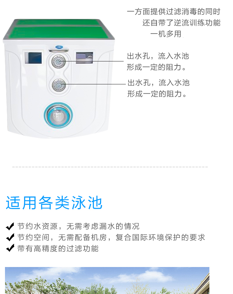 FN-08一体化泳池过滤器
