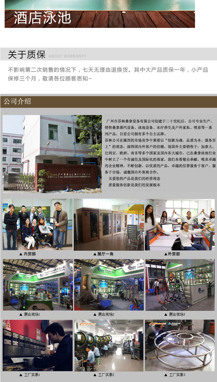 FN-08一体化泳池过滤器