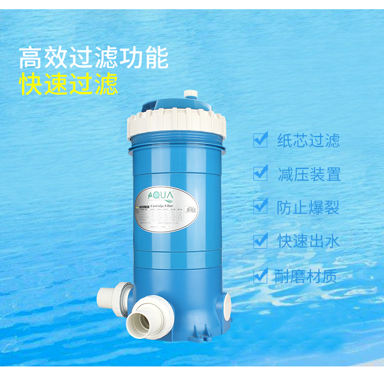 AQUA艾克纸芯过滤器