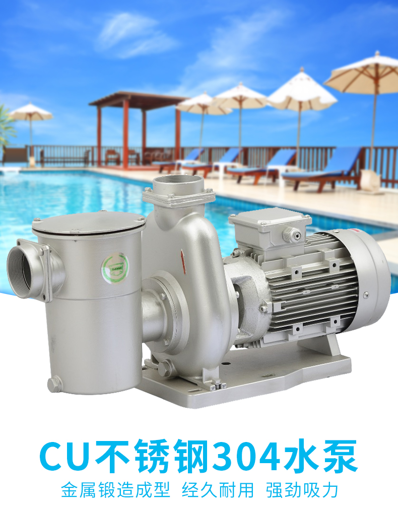 CU不锈钢水泵