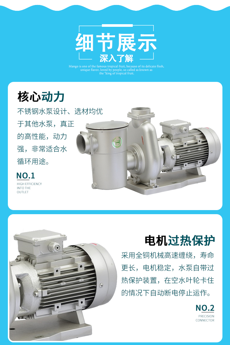 CU不锈钢水泵