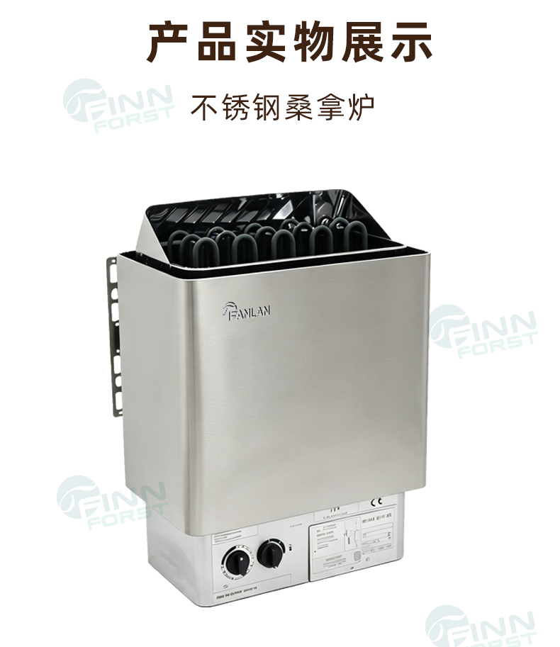 SCA不锈钢桑拿炉