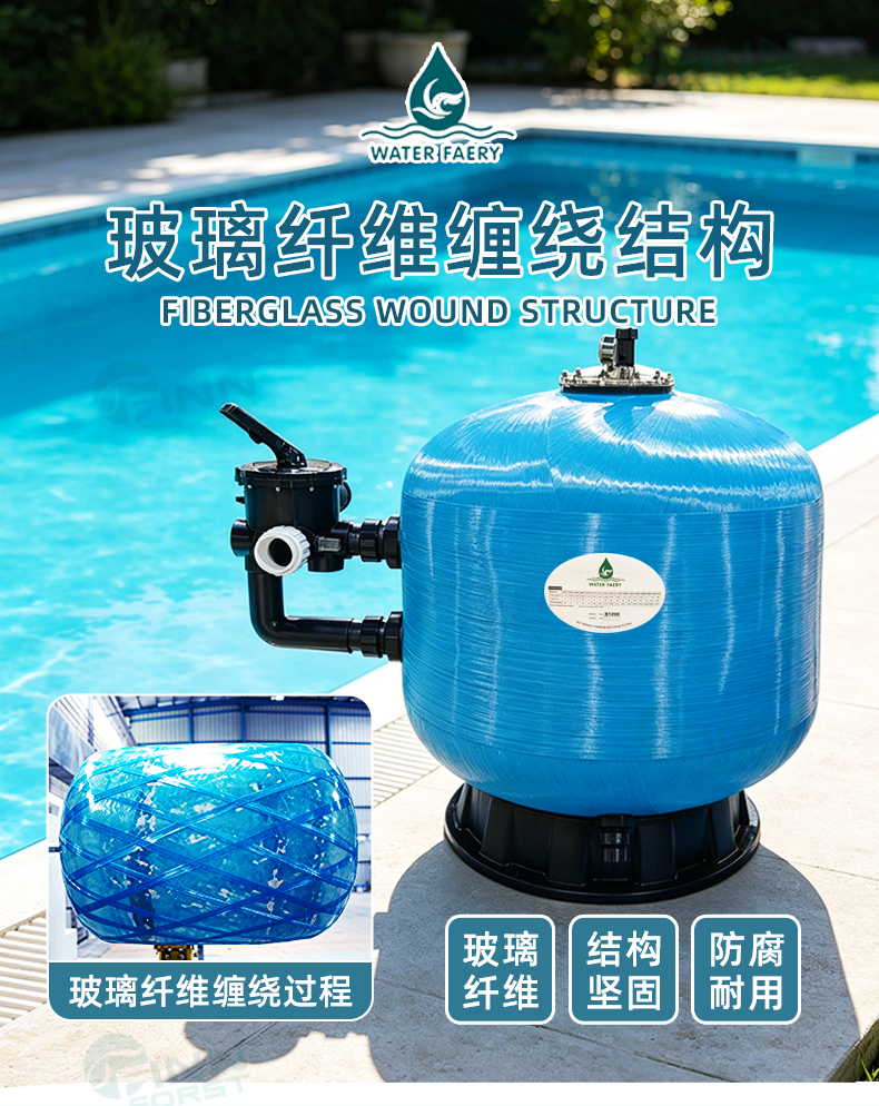 水仙子 侧出式过滤砂缸