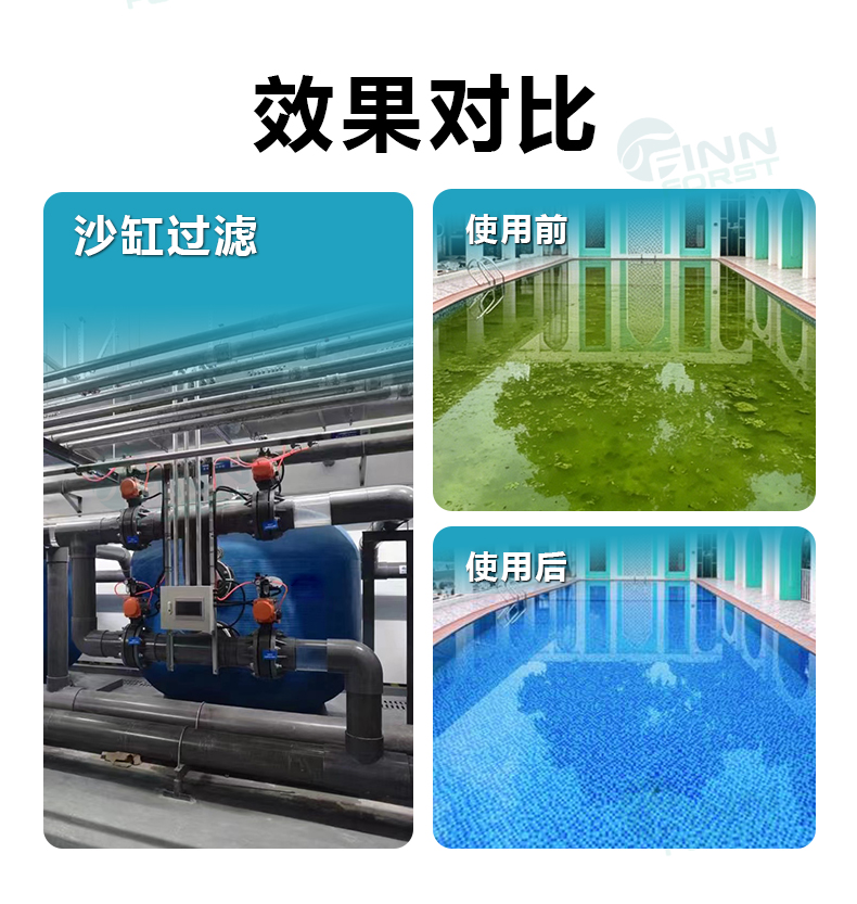 水仙子 侧出式过滤砂缸