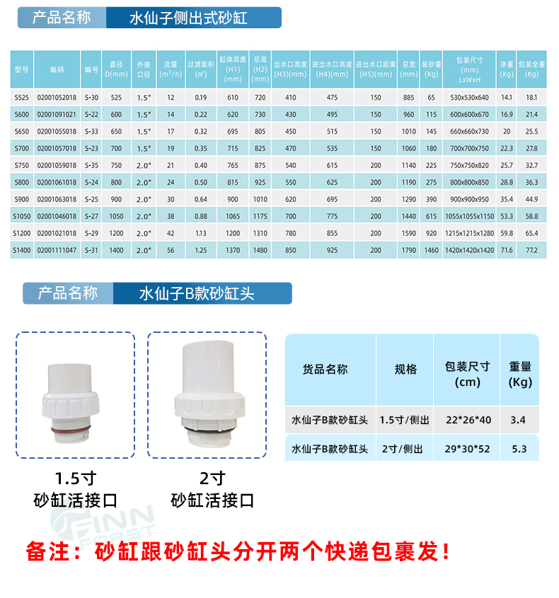 水仙子 侧出式过滤砂缸