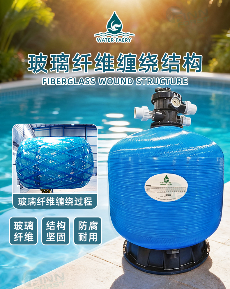 水仙子 顶出式过滤砂缸