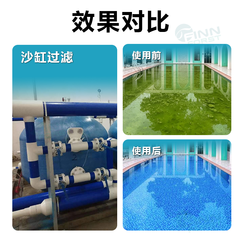 水仙子 玻璃纤维大型过滤砂缸