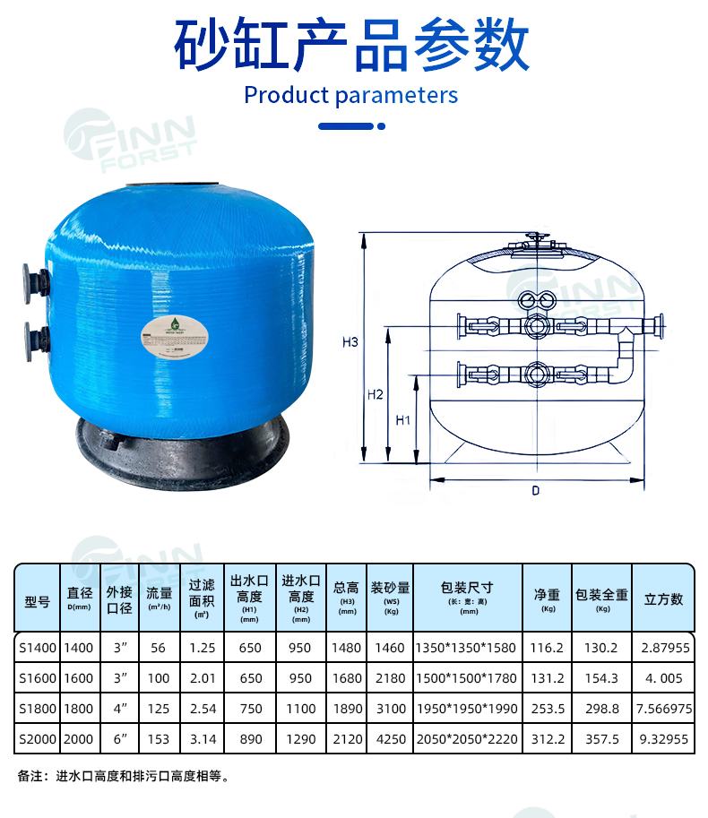 水仙子 玻璃纤维大型过滤砂缸