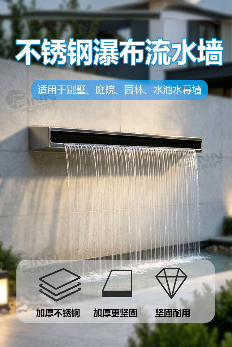 08款不锈钢瀑布流水墙
