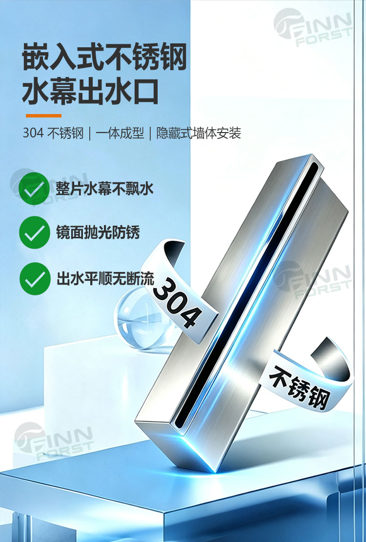 08款不锈钢瀑布流水墙