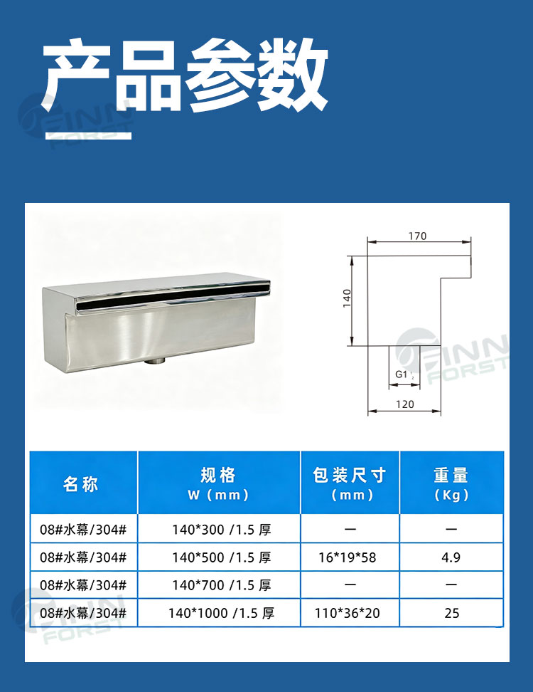 08款不锈钢瀑布流水墙