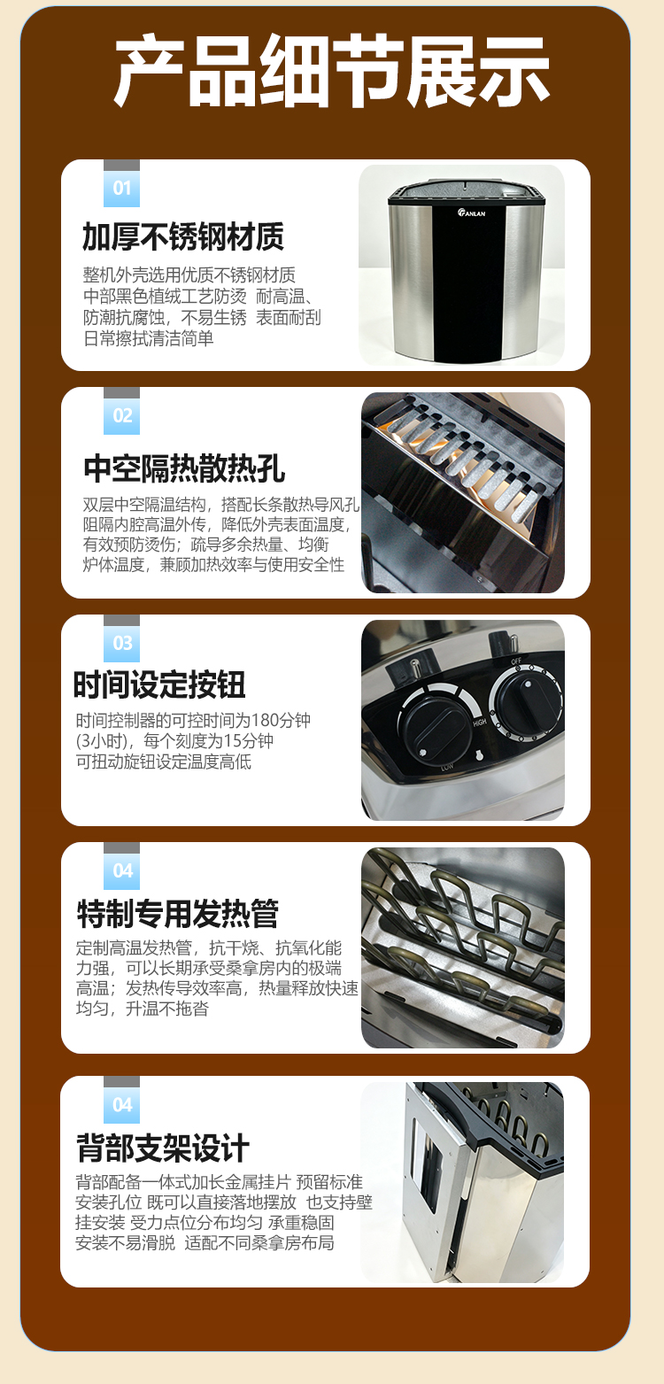 BC植绒壁挂式桑拿炉