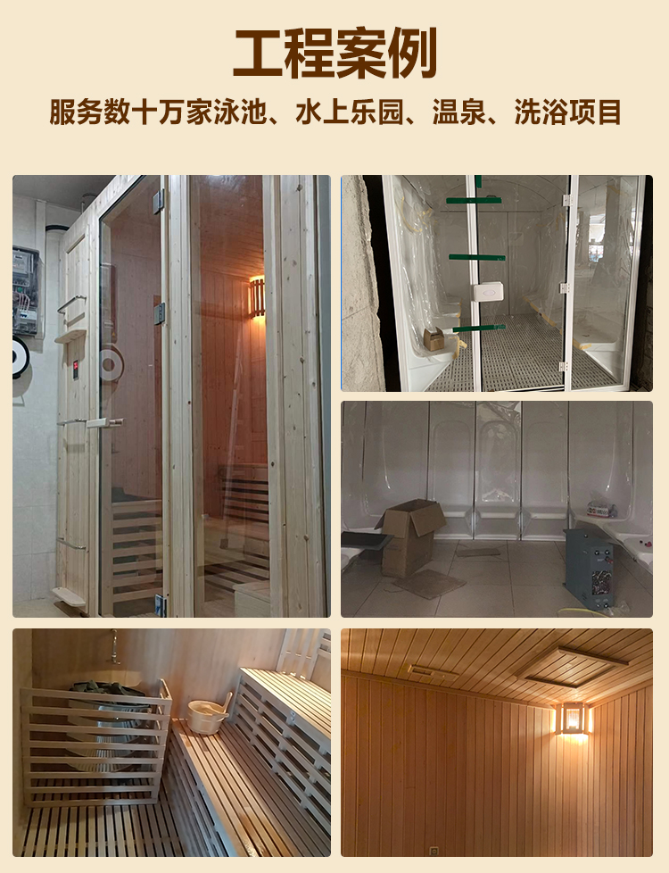 BC植绒壁挂式桑拿炉