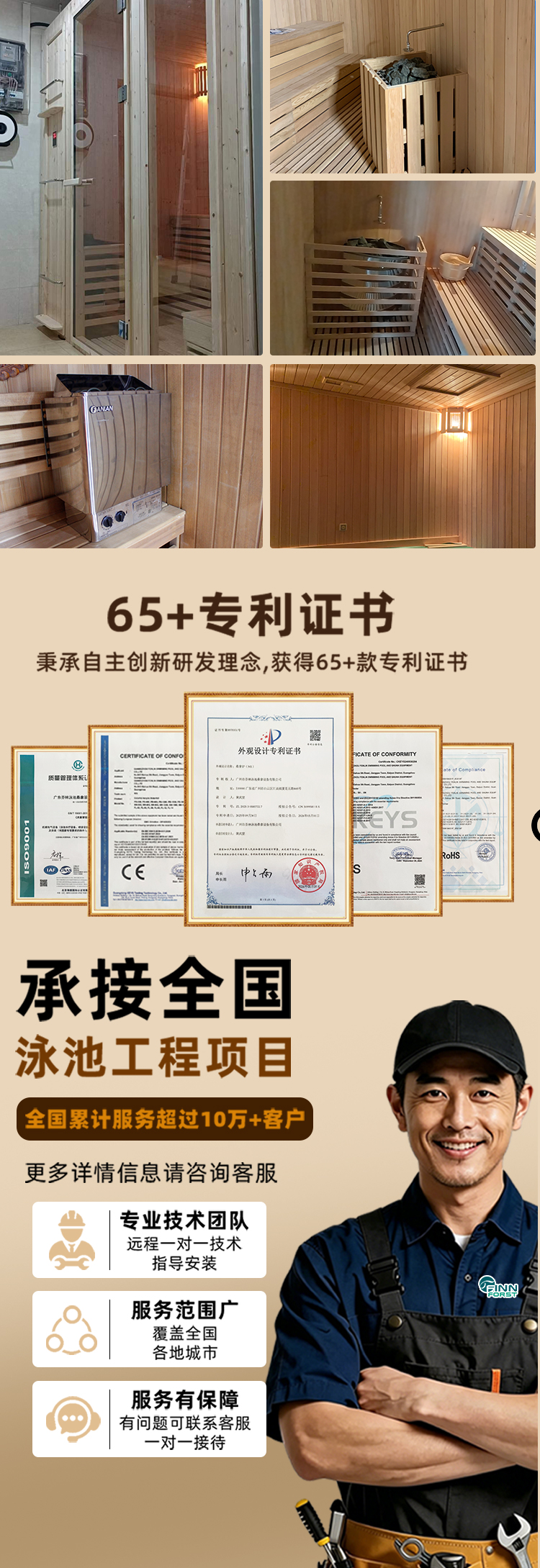 FANLAN CH桑拿炉