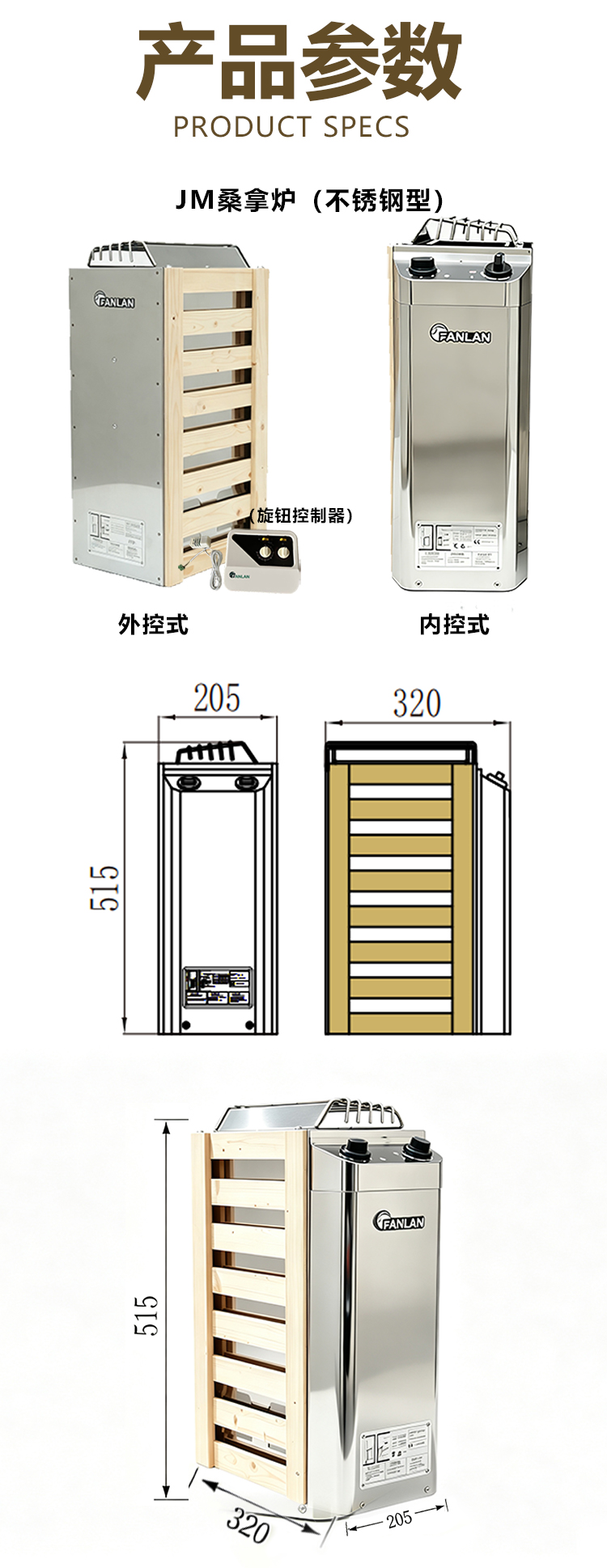FANLAN JM家用迷你桑拿炉