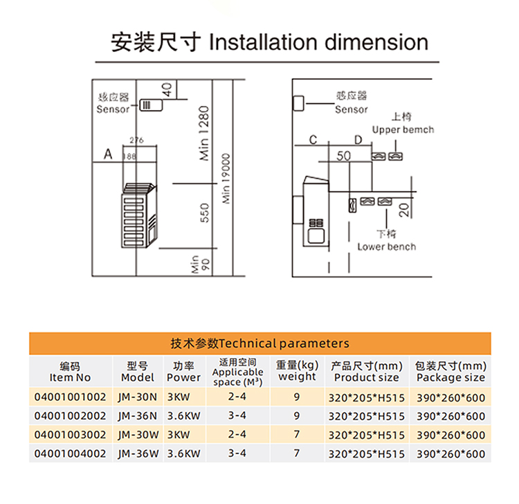 FANLAN JM家用迷你桑拿炉