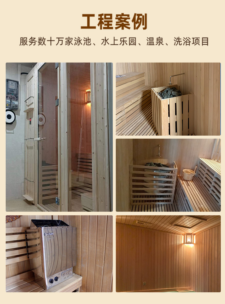 FANLAN SCA 桑拿炉