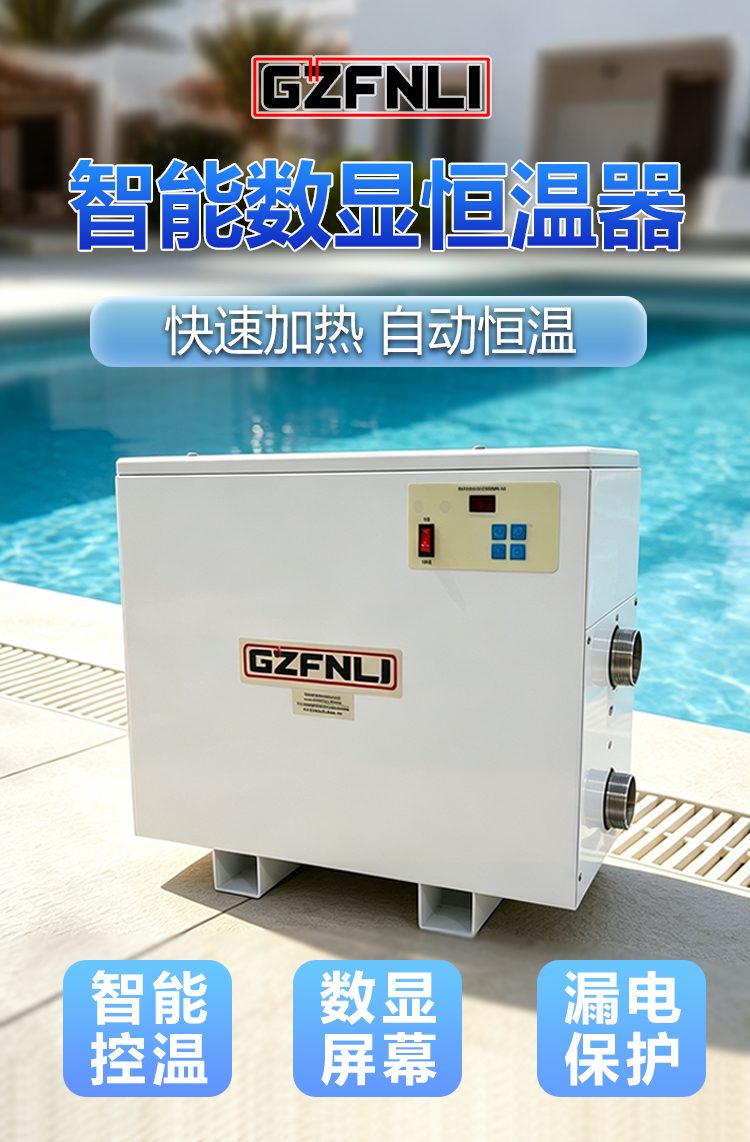 GZFNLI 数显恒温器