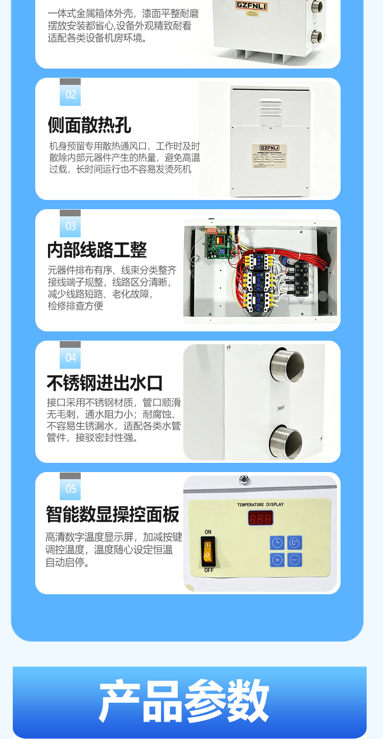 GZFNLI 数显恒温器