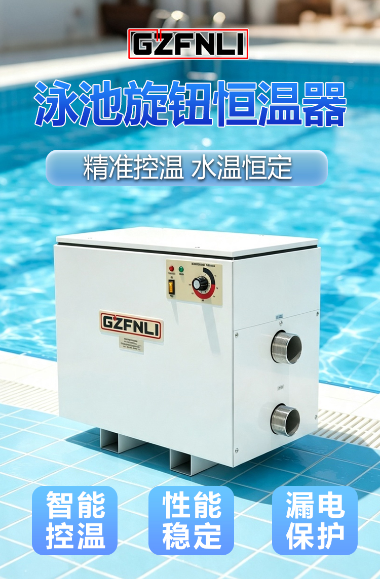 GZFNLI 旋钮恒温器