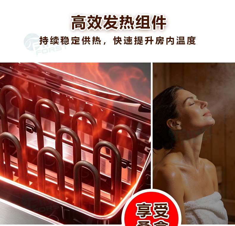 FANLAN不锈钢桑拿炉