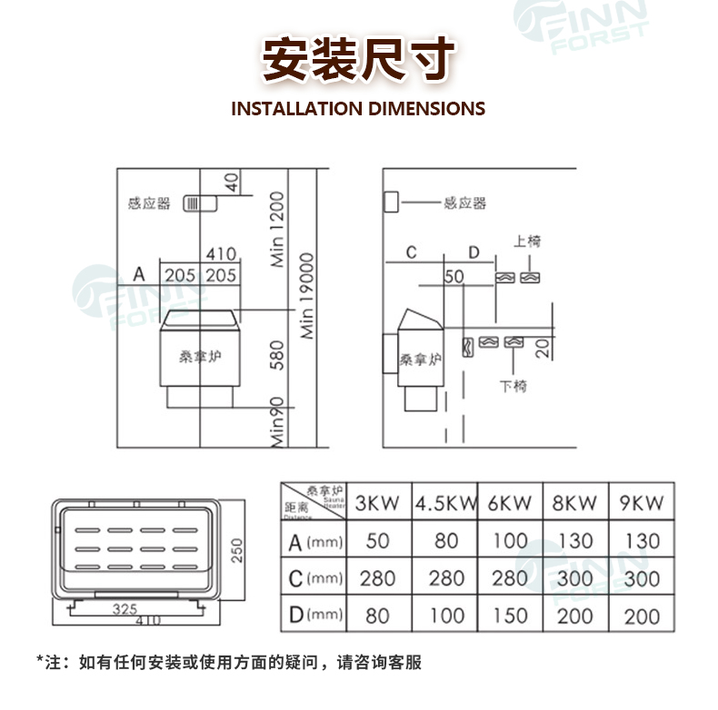 FANLAN不锈钢桑拿炉