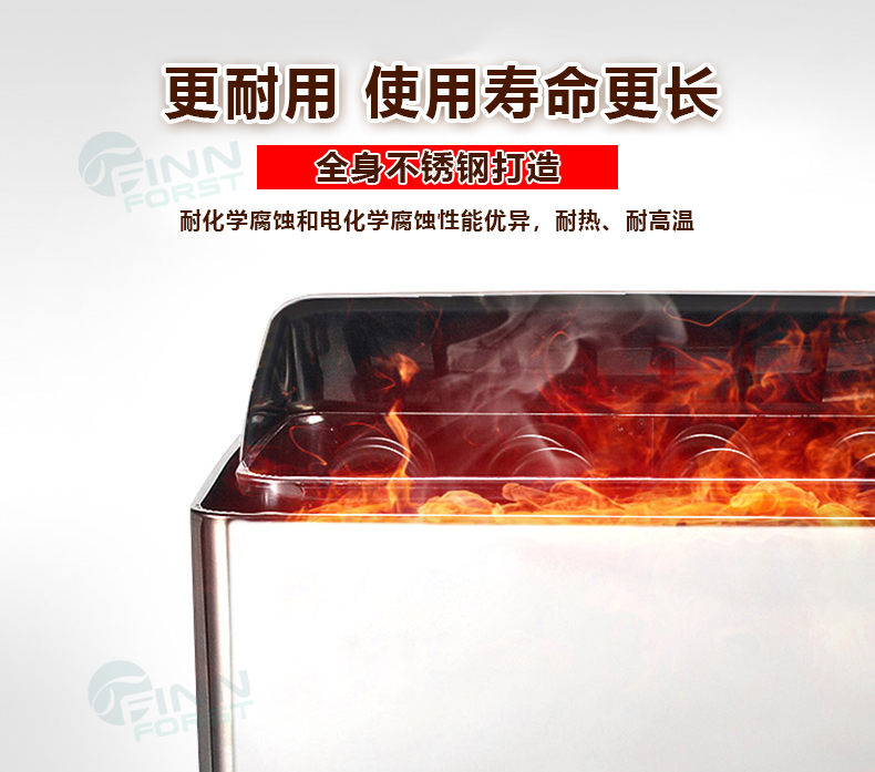 FANLAN不锈钢桑拿炉