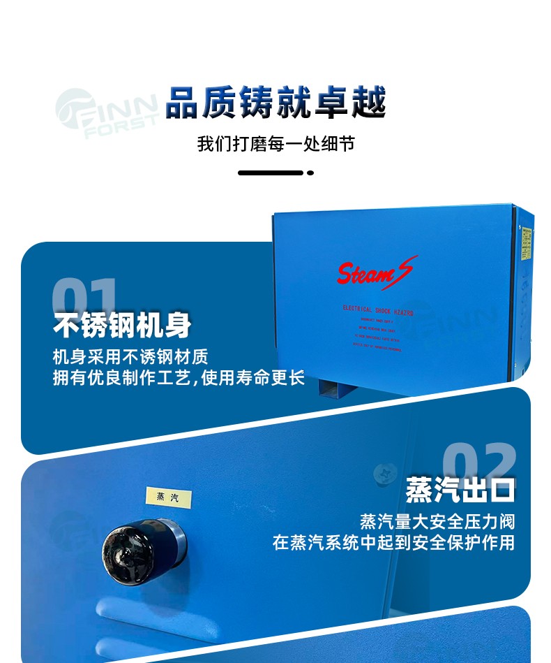 FANLAN不锈钢蒸汽机