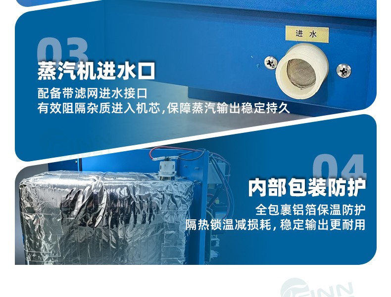FANLAN不锈钢蒸汽机