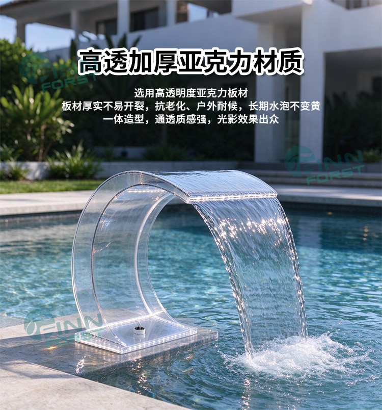 亚克力弧形水幕