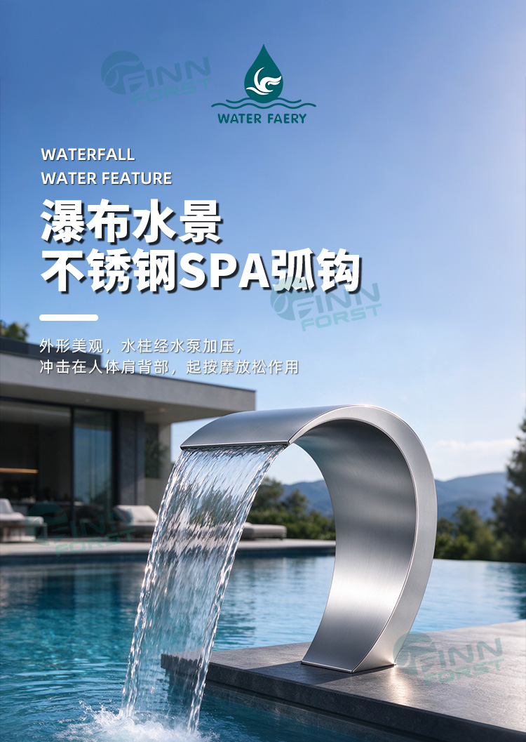 不锈钢SPA弧钩