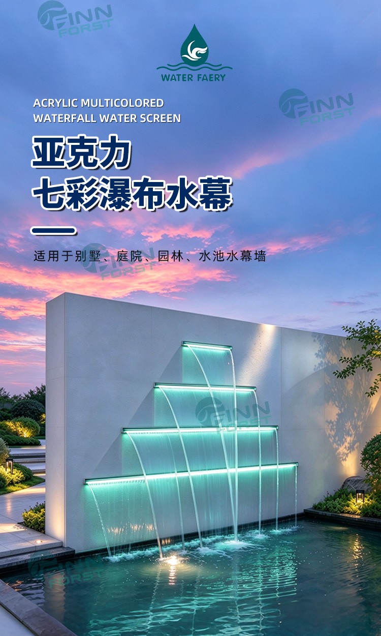 亚克力七彩瀑布水幕