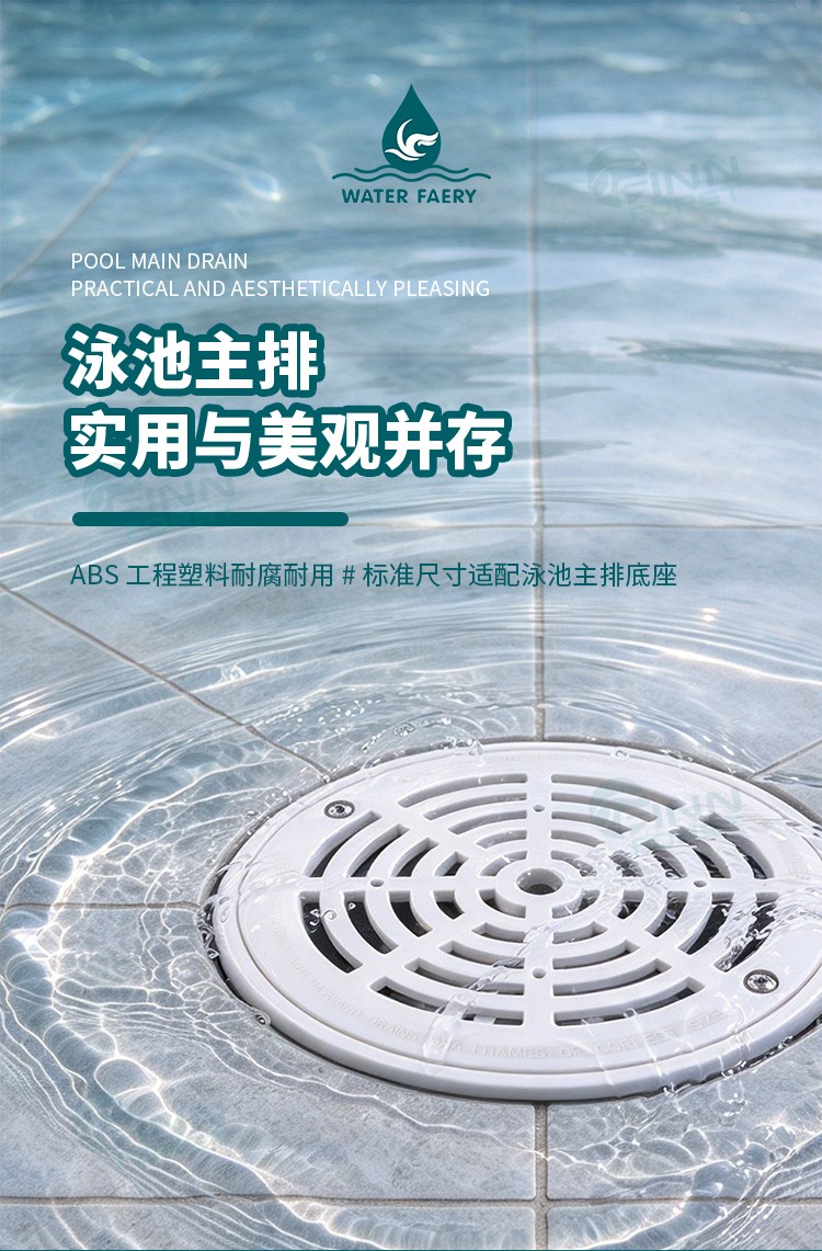 ABS圆形(1030)主排水口